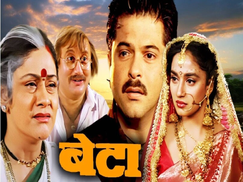 dil movie release date, aamir khan madhuri dixit movies, dil movie madhuri dixit, dil movie story, dil movie songs, aamir khan madhuri dixit dil movie cast, aamir khan madhuri dixit dil movie budget, dil movie box office collection, director indra kumar and aruna irani relatinship, beta movie collection, beta movie star cast, anil kumar madhuri dixit movie beta, anil kumar madhuri dixit beta movie release date, beta movie release date cast, beta movie story, beta movie collection, beta movie budget, raja movie madhuri dixit sanjay kapoor, raja movie hit or flop, raja movie story, raja movie collection, raja movie budget, ishq movie aamir khan ajay devgn, ishq movie release date,