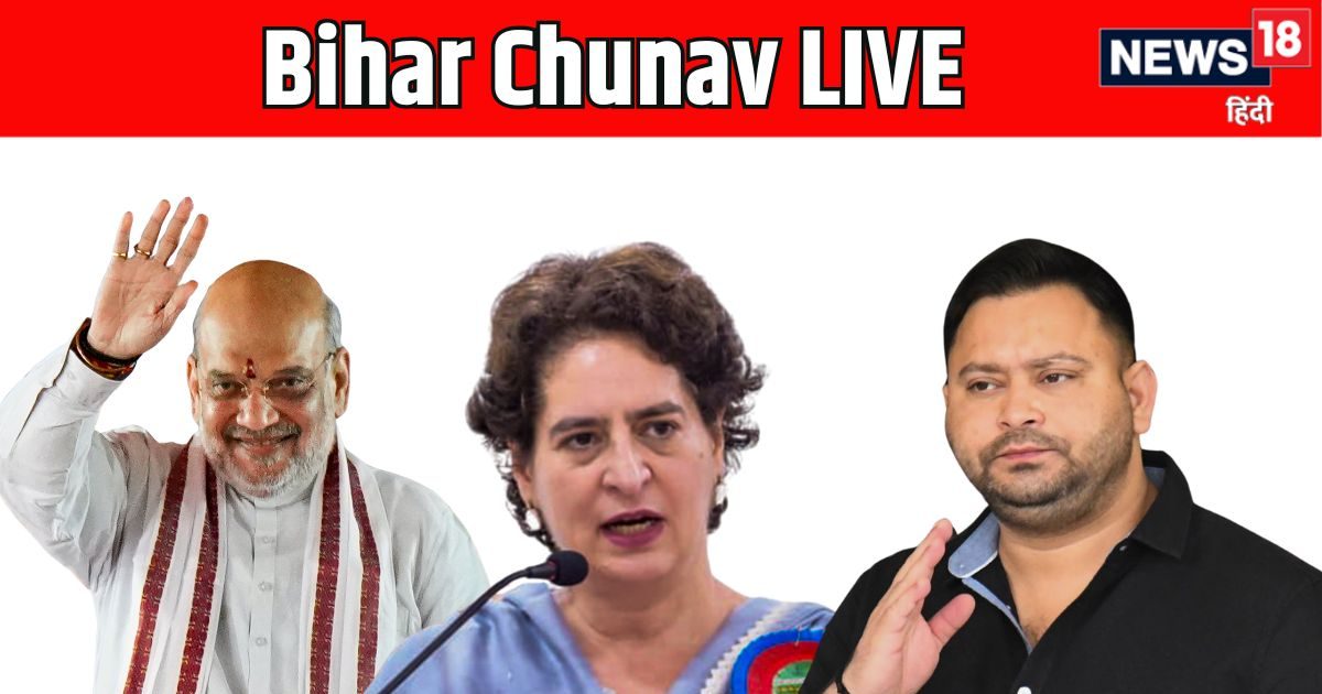Bihar Chunav 2025 LIVE: 'कट्टे' वाले बयान पर बीजेपी ने कांग्रेस को दिखाया आईना तो प्रियंका गांधी ने शराबी पति से की BJP की तुलना
