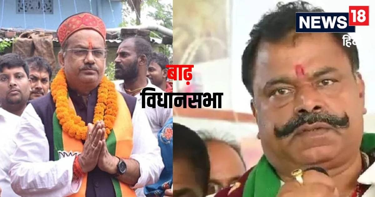 Barh Chunav Result: बाढ़ सीट पर बीजेपी के स‍ियाराम का डंका, आरजेडी के लल्‍लू..