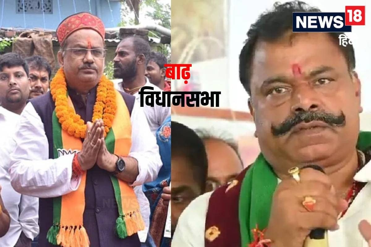 Barh Chunav Result 2025 Live: बाढ़ विधानसभा सीट से लल्‍लू मुख‍िया या स‍ियाराम