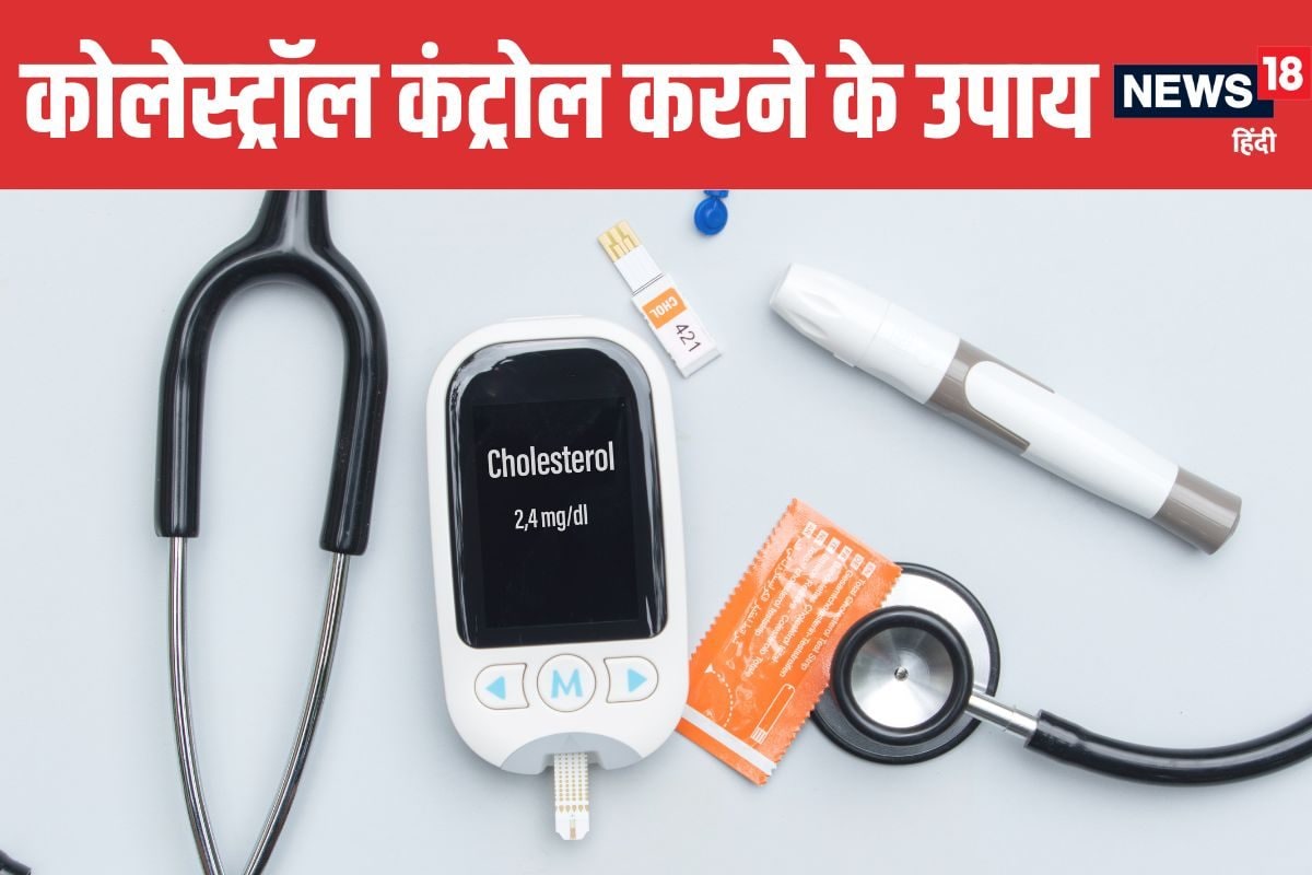 कोलेस्ट्रॉल कंट्रोल करने के लिए क्या करें? जान लीजिए 5 सबसे आसान तरीके