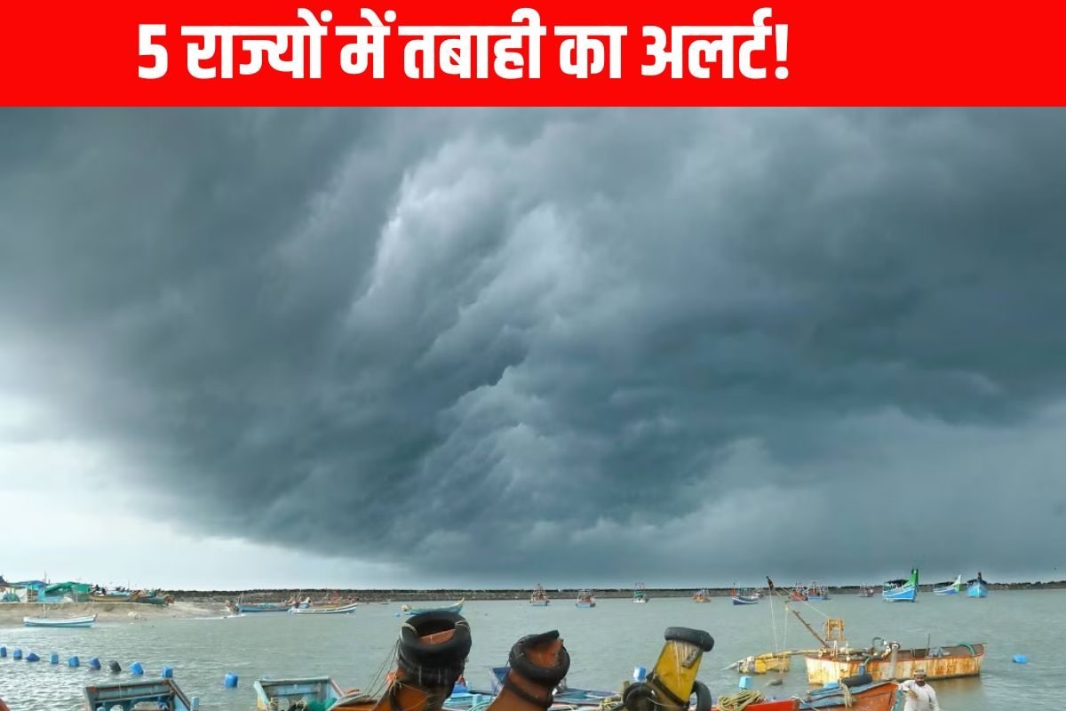 बंगाल की खाड़ी में भीषण तूफान दिशा बदलते ही डिटवाह ने बढ़ाया खतरा