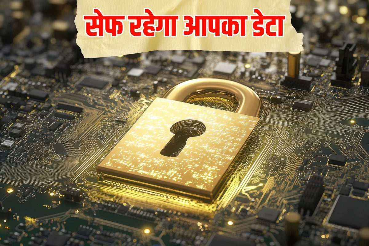 पर्सनल डेटा प्रोटेक्शन: सरकार ने बना दिया नियम उल्लंघन पर पेनल्टी का प्रावधान