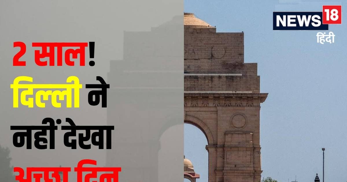 सिर्फ सर्दियां प्रदूषित नहीं, दिल्ली ने दो साल से नहीं देखा अच्छा दिन! होश...