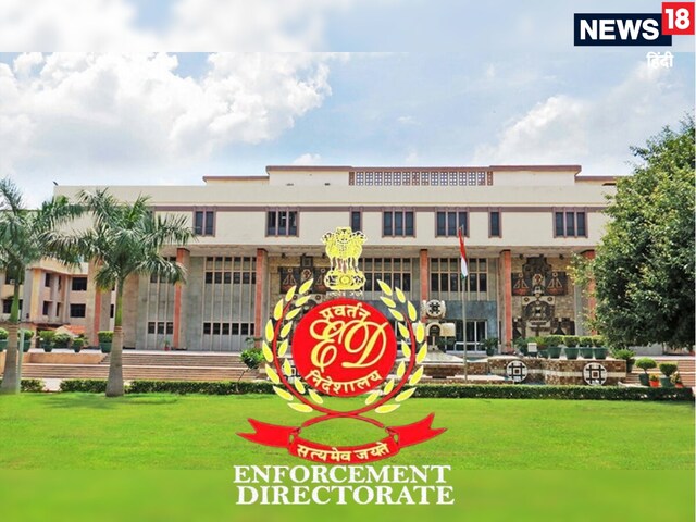 ED के अफसर दरवाजे पर दस्‍तक दें तो चौंकिएगा मत, हाईकोर्ट का आ गया बड़ा आदेश
