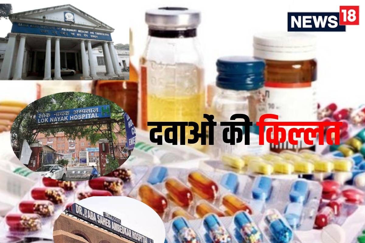 यहां न दवाएं हैं न वैक्सीन बाहर से खरीद लाओमरीजों को रुला रहे दिल्ली के सर