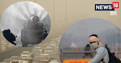 द‍िल्‍ली में ग्रैप 3 या ग्रैप 4 क्‍या लागू है, जानें