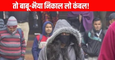 एमपी में ठंड का कहर!