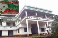 PFI की ₹67 करोड़ संपत्ति जब्त, खाड़ी देशों से आता था 'जिहादी फंड'?