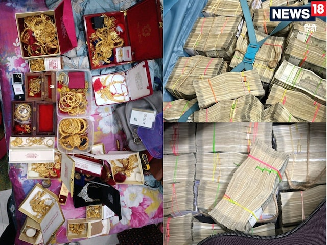 ED का झारखंड-बंगाल में रेड, थैलों में भर-भर कर मिले नोट और ज्‍वेलरी