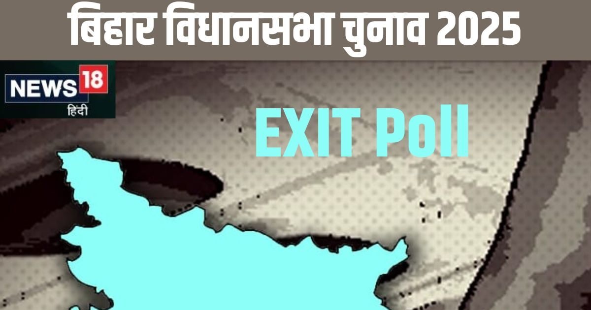 इस बार कौन? बिहार चुनाव एग्जिट पोल से पहले वो खामोशी जो सबसे अधिक मुखर है!