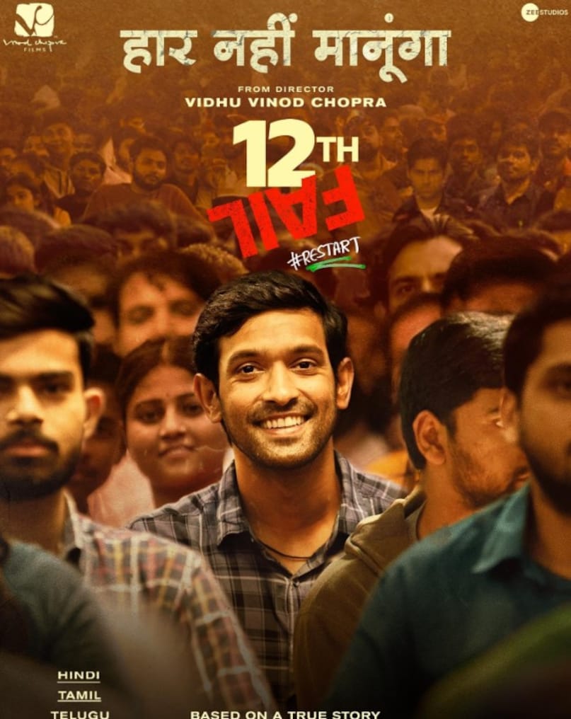 Top Biopic Movies of Bollywood on Jio Hotstar, Bhaag Milkha Bhaag, Mary Kom, Dangal, 12th Fail, MS Dhoni, Super 30, जियो हॉटस्टार पर बॉलीवुड की शीर्ष बायोपिक फिल्में, भाग मिल्खा भाग, मैरी कॉम, दंगल, 12वीं फेल, एमएस धोनी, सुपर 30 Top Biopic Movies of Bollywood on Jio Hotstar, Bhaag Milkha Bhaag, Mary Kom, Dangal, 12th Fail, MS Dhoni, Super 30, जियो हॉटस्टार पर बॉलीवुड की शीर्ष बायोपिक फिल्में, भाग मिल्खा भाग, मैरी कॉम, दंगल, 12वीं फेल, एमएस धोनी, सुपर 30