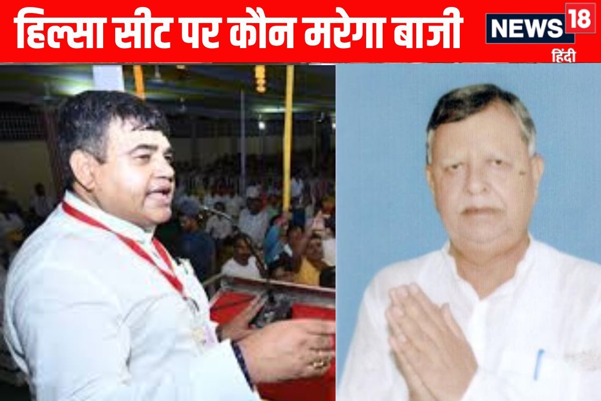 बिहार चुनाव परिणाम: हिल्सा सीट पर RJD के शक्ति सिंह यादव 1269 वोटों से आगे