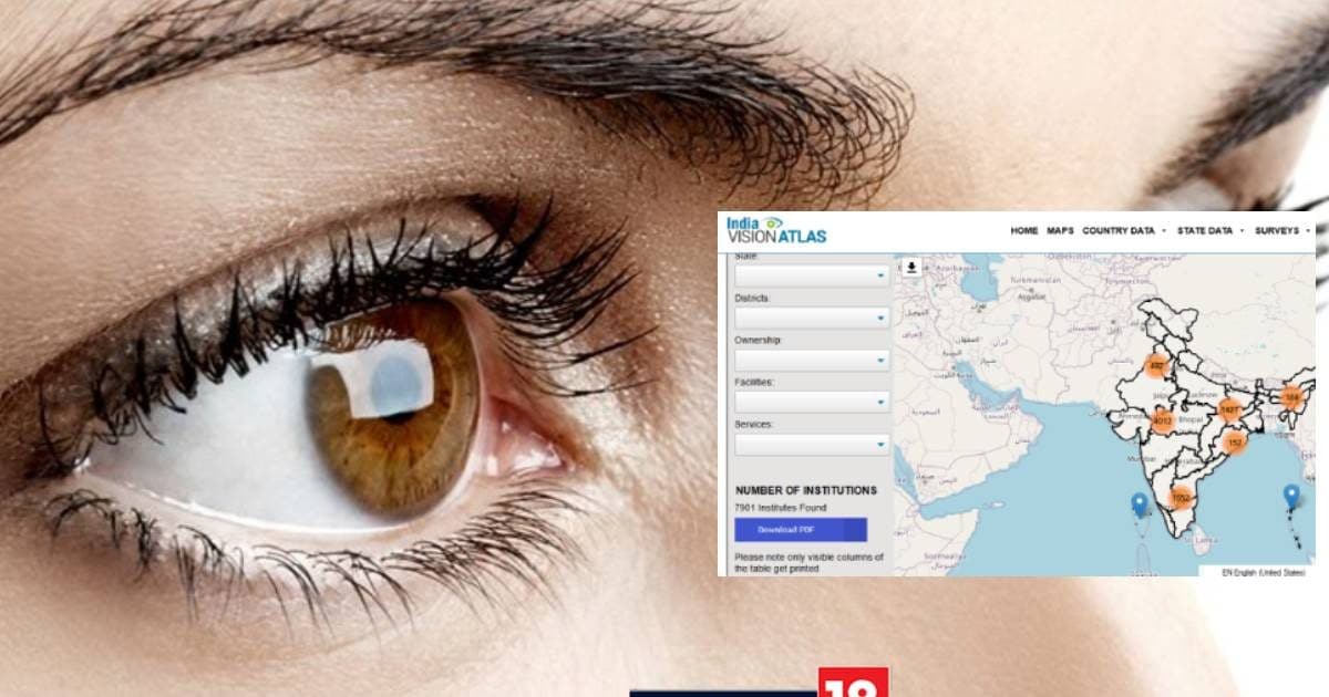 आंखों का ऑपरेशन कहां कराएं? घर के पास कौन सा आई हॉस्पिटल है, बस एक क्लिक पर...