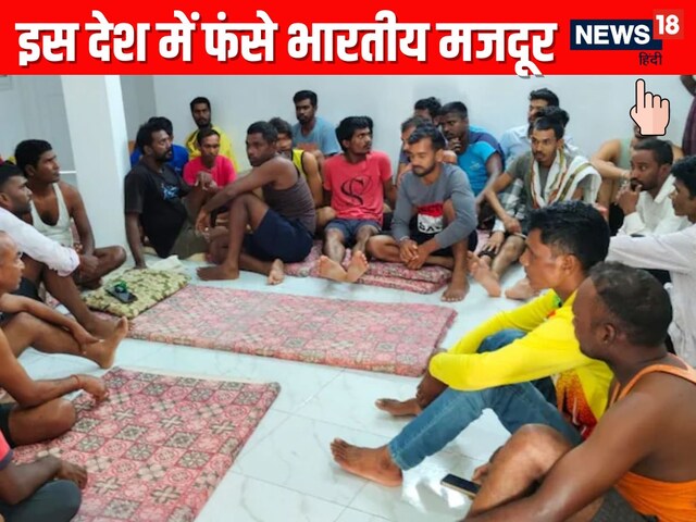 48 laborers from Jharkhand stuck in this country, work is being done without salary