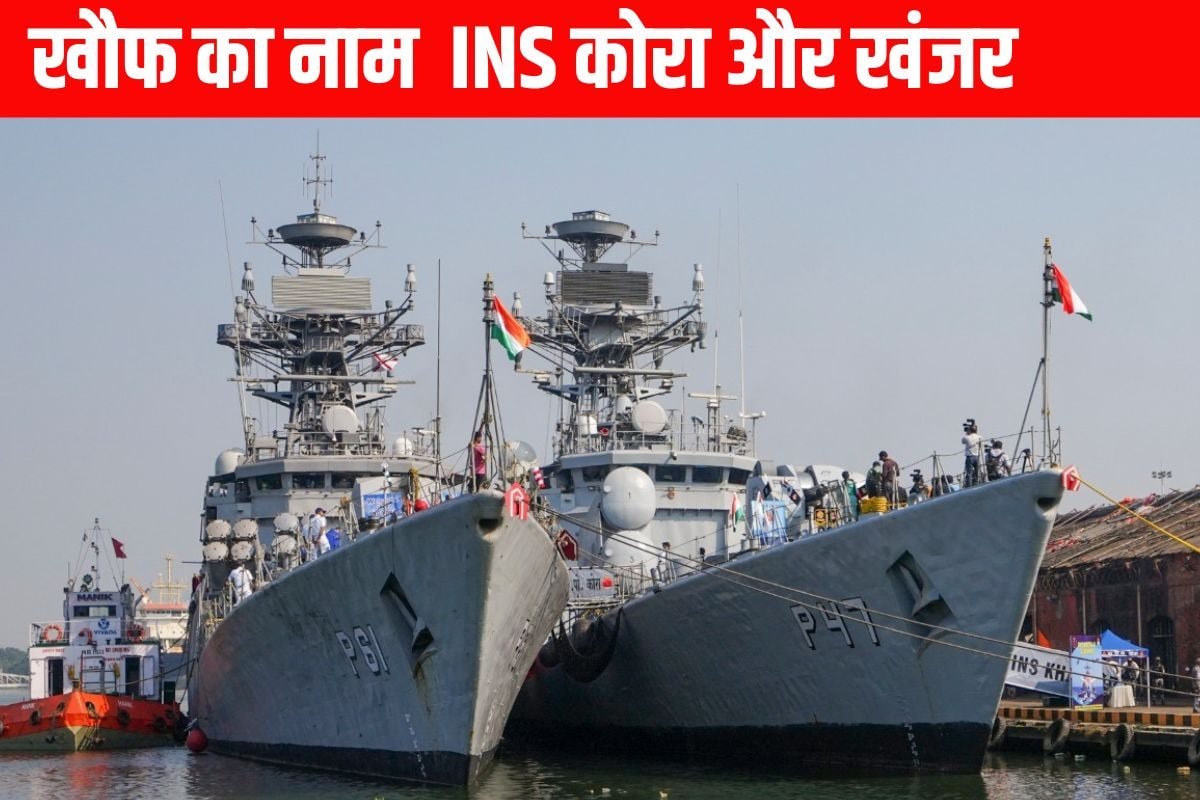 बंगाल की खाड़ी के दो वॉरियर्स: INS कोरा और INS खंजर की कहानी