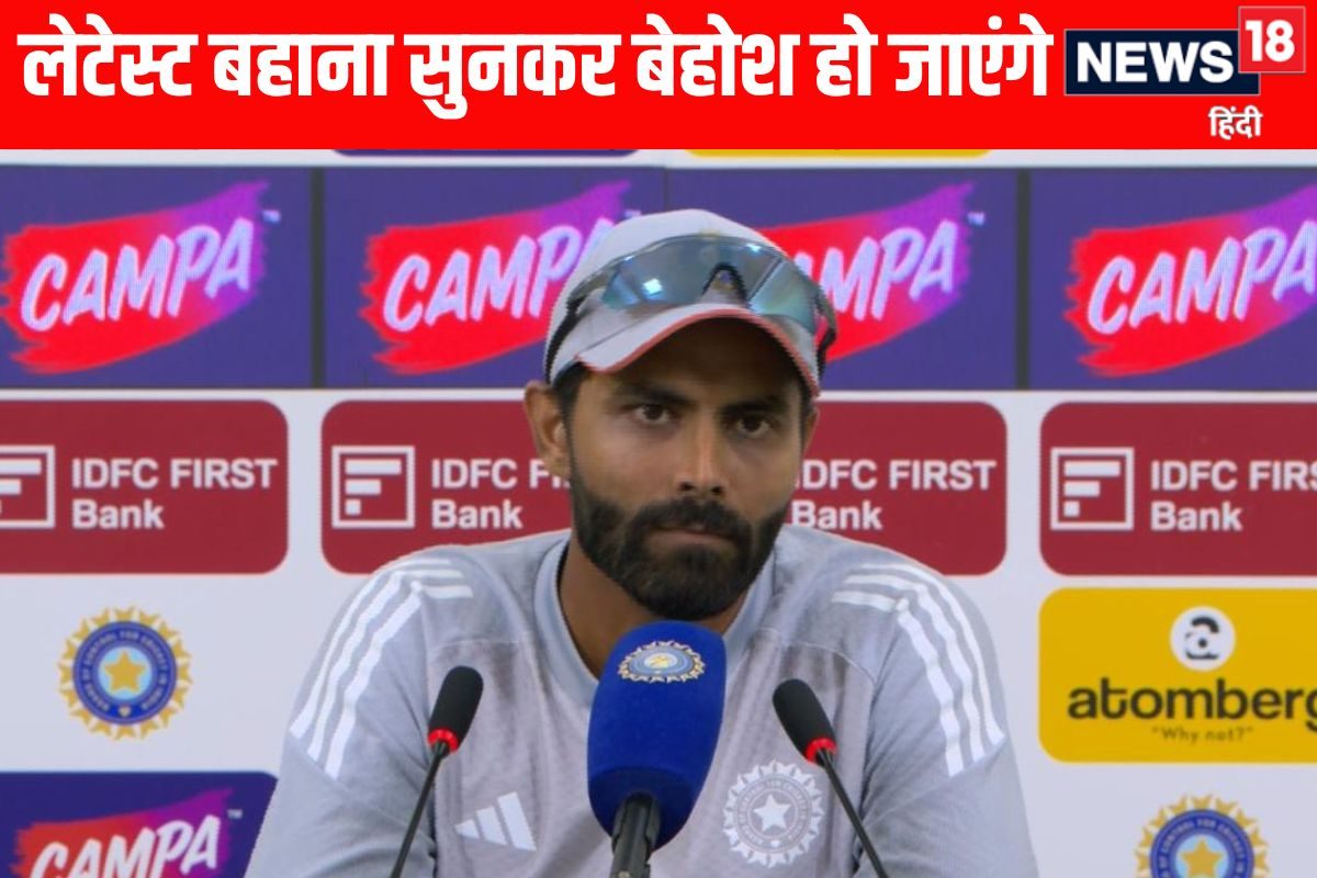 VIDEO: अब जडेजा का ये बहाना सुनकर आप दीवार पर अपना सिर मार लेंगे, गजबै है