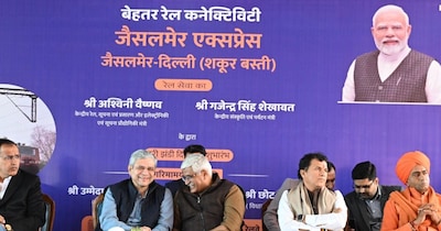 ट्रेन के उद्घाटन के मौके पर केंद्रीय रेल मंत्री अश्विनी वैष्णव और पर्यटन मंत्री गजेंद्र सिंह शेखावत.