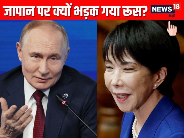Putin's first attack on Quad, Japan imposed sanctions, then what did Russia say?