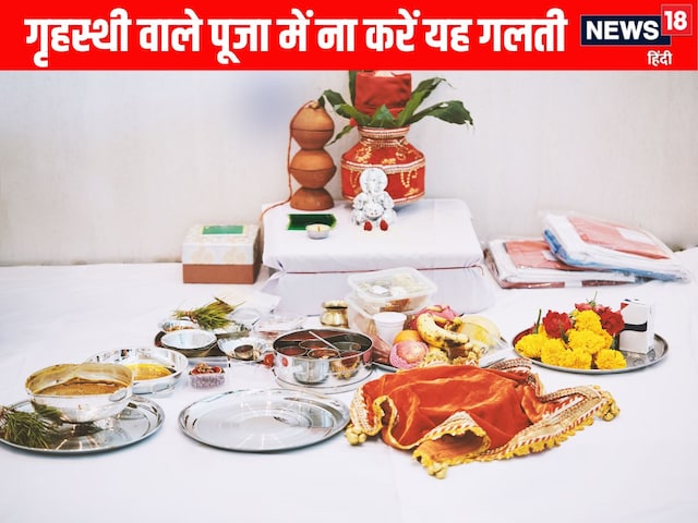 जप-तप, पूजा-अर्चना सब हो जाएंगे फेल, अगर इस एक चीज को नहीं करेंगे शामिल जप-तप, पूजा-अर्चना सब हो जाएंगे फेल, अगर इस एक चीज को नहीं करेंगे शामिल