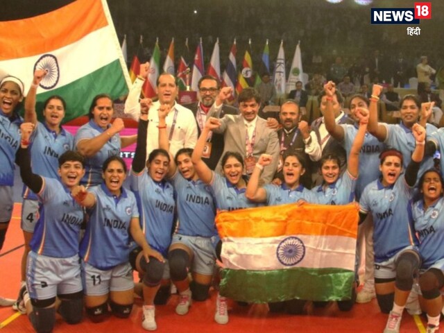 बेटियों ने बढ़ाया मान... लगातार दूसरी बार जीता कबड्डी विश्व कप का खिताब