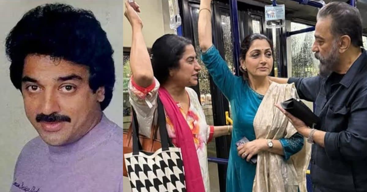 ‘कार से नहीं उतरूंगा’, कमल हासन बिना पैंट पहने जब पहुंचे गर्ल्स कॉलेज, भतीजी ने सुनाया था दिलचस्प किस्सा