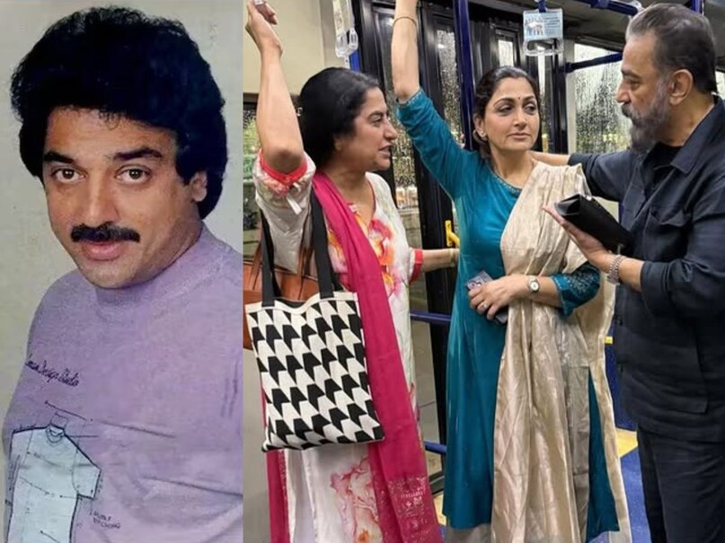 Kamal Haasan, Kamal Haasan Suhasini Maniratnam, Suhasini Maniratnam Kamal Haasan story, Kamal Haasan college drop moment, Suhasini shares Kamal Haasan memories, Kamal Haasan, Kamal Haasan childhood anecdotes, Celebrity friendship stories, Kamal Haasan age, Kamal Haasan wife, Kamal Haasan family, Kamal Haasan religion, Kamal Haasan movies Kamal Haasan, Kamal Haasan Suhasini Maniratnam, Suhasini Maniratnam Kamal Haasan story, Kamal Haasan college drop moment, Suhasini shares Kamal Haasan memories, Kamal Haasan, Kamal Haasan childhood anecdotes, Celebrity friendship stories, Kamal Haasan age, Kamal Haasan wife, Kamal Haasan family, Kamal Haasan religion, Kamal Haasan movies