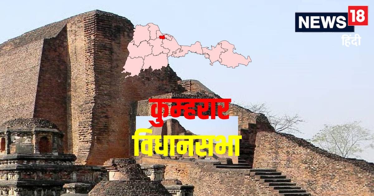 Kumhrar Chunav Result live: क्‍या कुम्हरार सुनेगा शत्रुघ्‍न स‍िन्‍हा की पुकार.