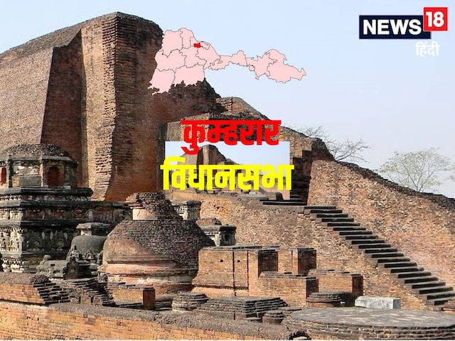  क्‍या कुम्हरार सुनेगा शत्रुघ्‍न स‍िन्‍हा की पुकार.