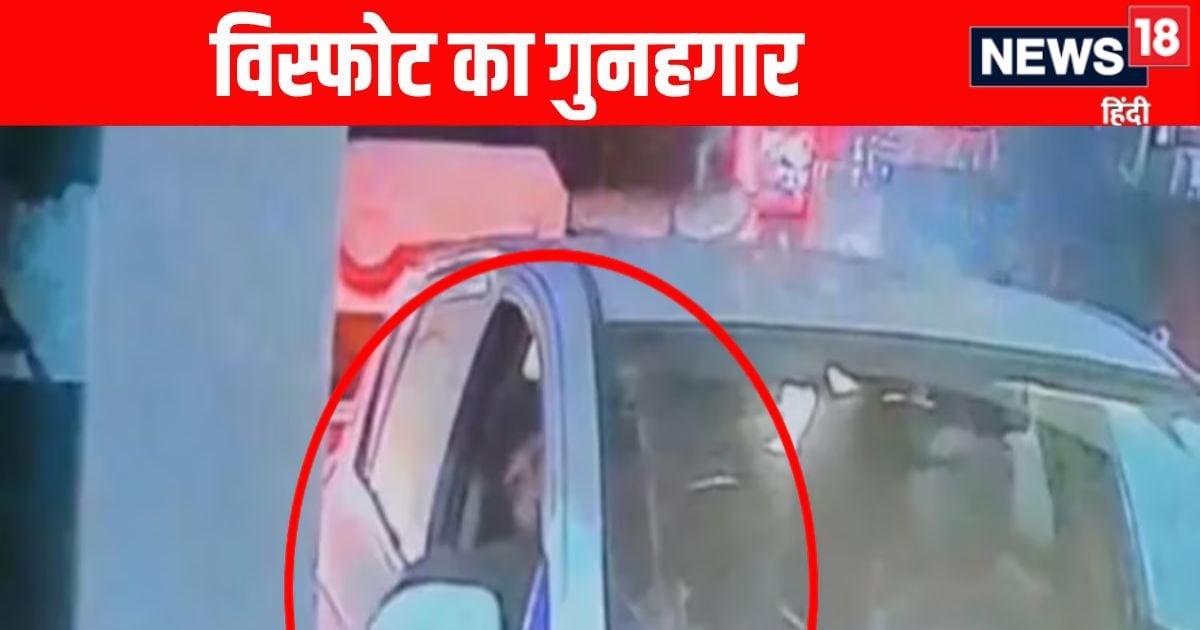 दिल्ली कार ब्लास्ट: सुबह 8 बजे से शाम 6 बजे की कहानी, बदरपुर से चांदनी चौक...