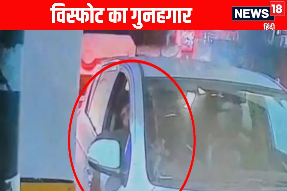 दिल्ली कार ब्लास्ट: सुबह 8 बजे से शाम 6 बजे की कहानी बदरपुर से चांदनी चौक