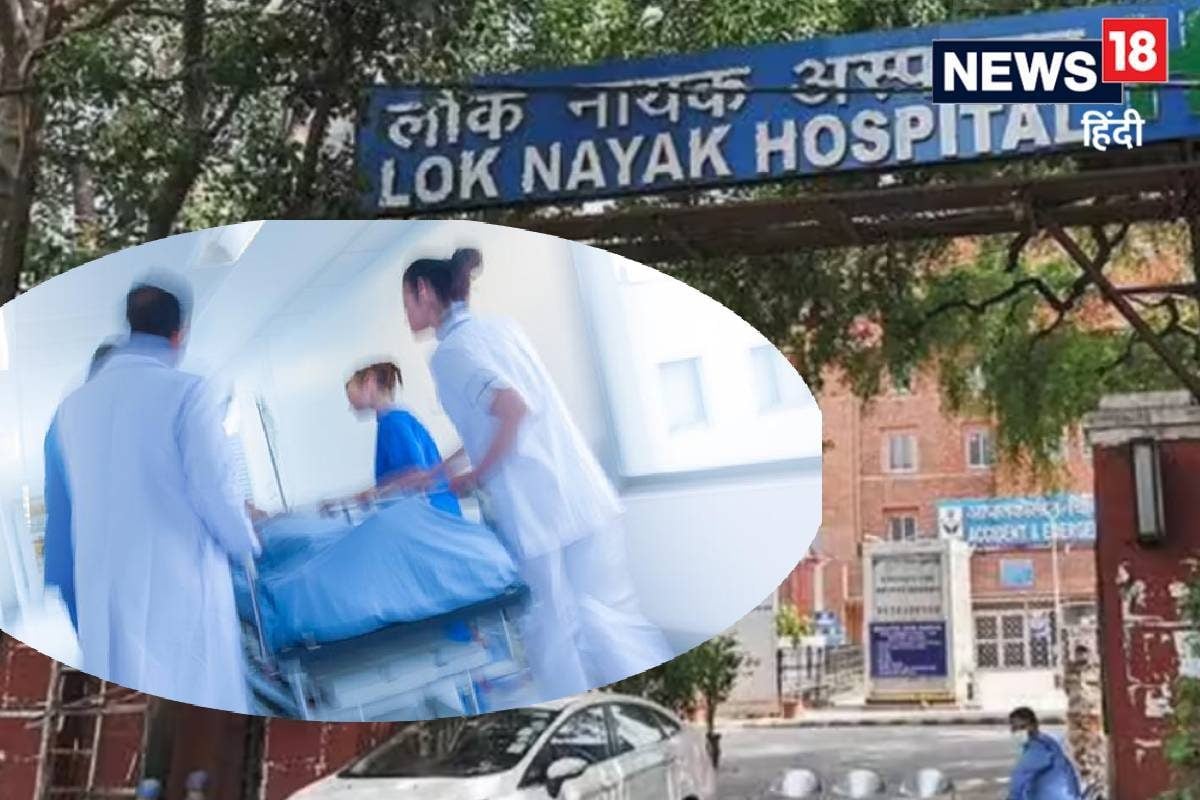 दिल्ली धमाका: LNJP में भर्ती पीड़ि‍त आम मरीज इलाज के ल‍िए आएं या नहीं