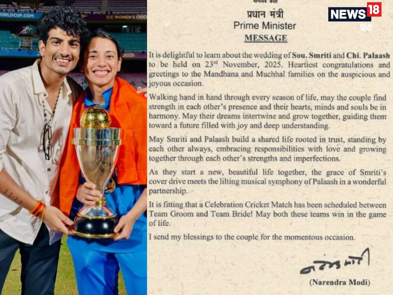 pm modi, narendra modi congratulate mandhana muchchal wedding, smriti mandhana, smriti mandhana wedding, palash muchchal, smriti mandhana palash muchchal wedding 23rd nov, pm modi congratulate mandhana muchchal, smriti mandhana wedding news, पीएम मोदी, स्मृति मंधाना, मंधाना मुच्छल शादी, स्मृति मंधाना शादी 23 नवंबर को