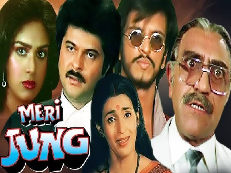 bollywood courtroom drama movies, meri jung movie anil kapoor story, meri jung movie anil kapoor sister name, anil kapoor meri jung movie story, anil kapoor meri jung movie court room scene, javed akhtar written movies, anil kapoor meri jung movie budget, anil kapoor meri jung movie box office collection, anil kapoor amrish puri movies, anil kapoor amrish puri movie meri jung, meri jung movie 1985 release date, subhash ghai meri jung movie, bollywood courtroom drama films, meri jung movie best courtroom dramaa scenes, meri jung movie hit or flop, superhit javed akhtar movies amazing story,