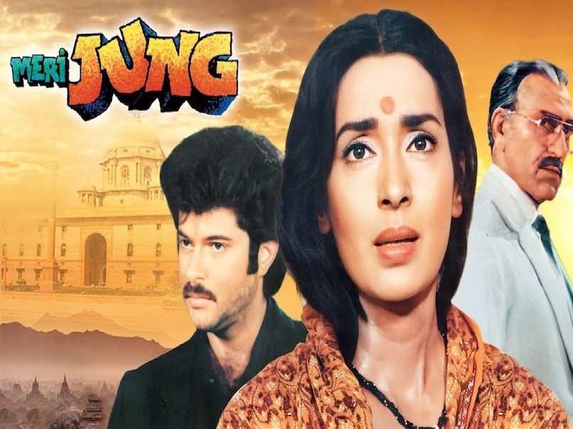 bollywood courtroom drama movies, meri jung movie anil kapoor story, meri jung movie anil kapoor sister name, anil kapoor meri jung movie story, anil kapoor meri jung movie court room scene, javed akhtar written movies, anil kapoor meri jung movie budget, anil kapoor meri jung movie box office collection, anil kapoor amrish puri movies, anil kapoor amrish puri movie meri jung, meri jung movie 1985 release date, subhash ghai meri jung movie, bollywood courtroom drama films, meri jung movie best courtroom dramaa scenes, meri jung movie hit or flop, superhit javed akhtar movies amazing story,