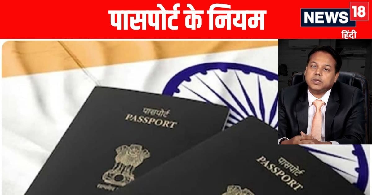 क्‍या ‘सिंगल नेम’ में पासपोर्ट बनवाने में है दिक्‍कत?कहां फंस सकते हैं,जानें