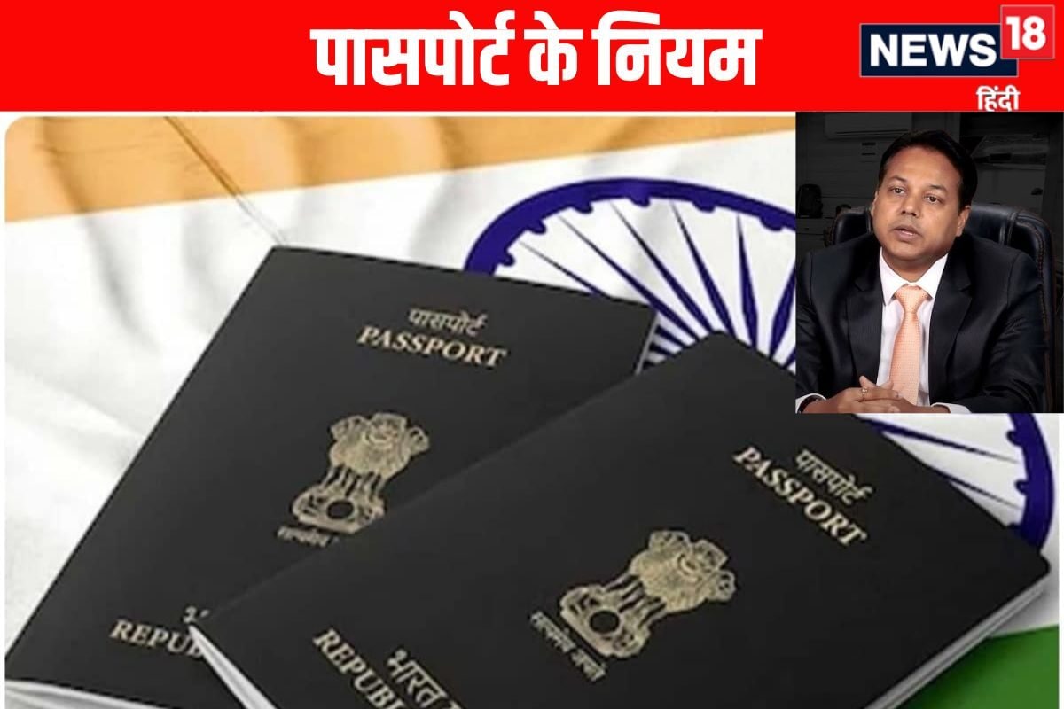 क्‍या ‘सिंगल नेम’ में पासपोर्ट बनवाने में है दिक्‍कतकहां फंस सकते हैंजानें