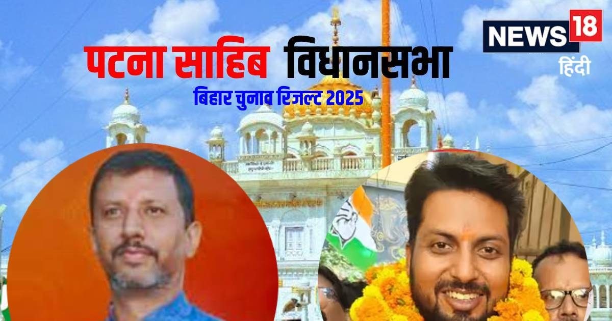 Patna Sahib ECI Result live: पटना साह‍िब सीट पर पलटा गेम, 16 राउंड के बाद...