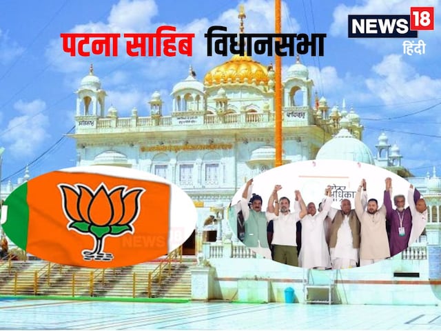  पटना साहिब के चुनाव नतीजे कुछ ही देर में...