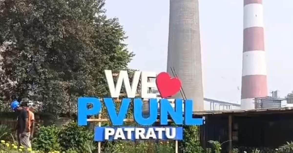 कम पानी, कम प्रदूषण..सुपर क्रिटिकल तकनीक वाले PVUNL से आत्मनिर्भर हुआ झारखंड