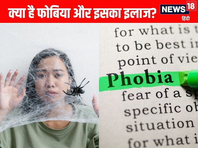 Fear or any mental disturbance, what is phobia? Expert gave shocking answer
