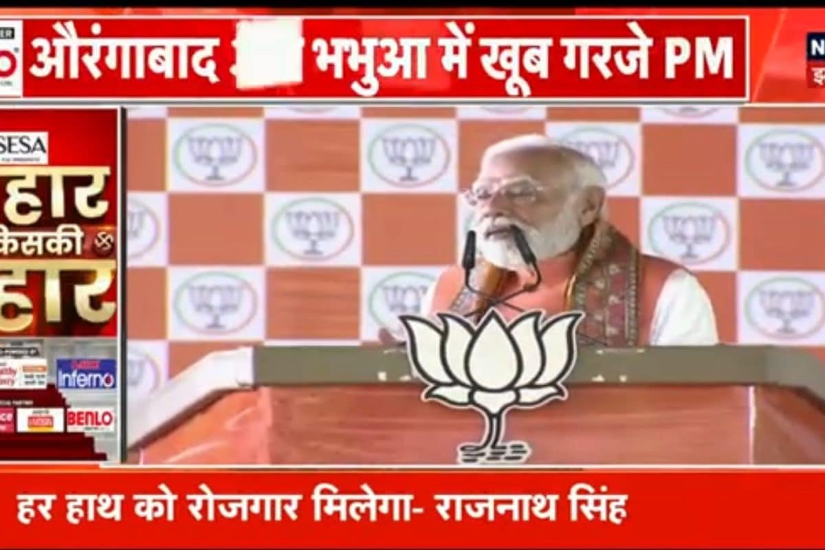 Bihar Samachar: कट्टा, गोली, सिक्सर... भोजपुरी गानों के बहाने PM मोदी ने साधा निशाना, ताजा समाचार