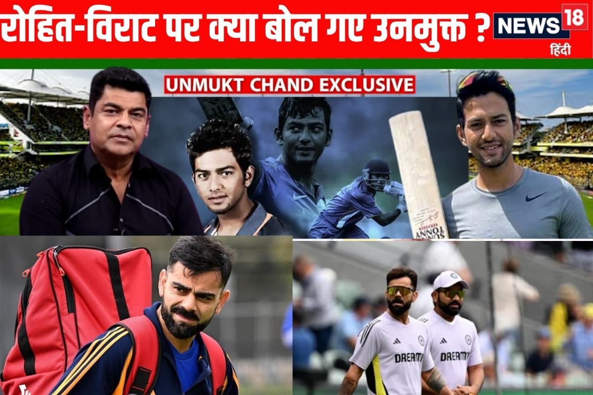 VIDEO: उनमुक्त चंद ने बताया विराट-रोहित को वर्ल्ड कप 2027 खेलना चाहिए या नहीं
