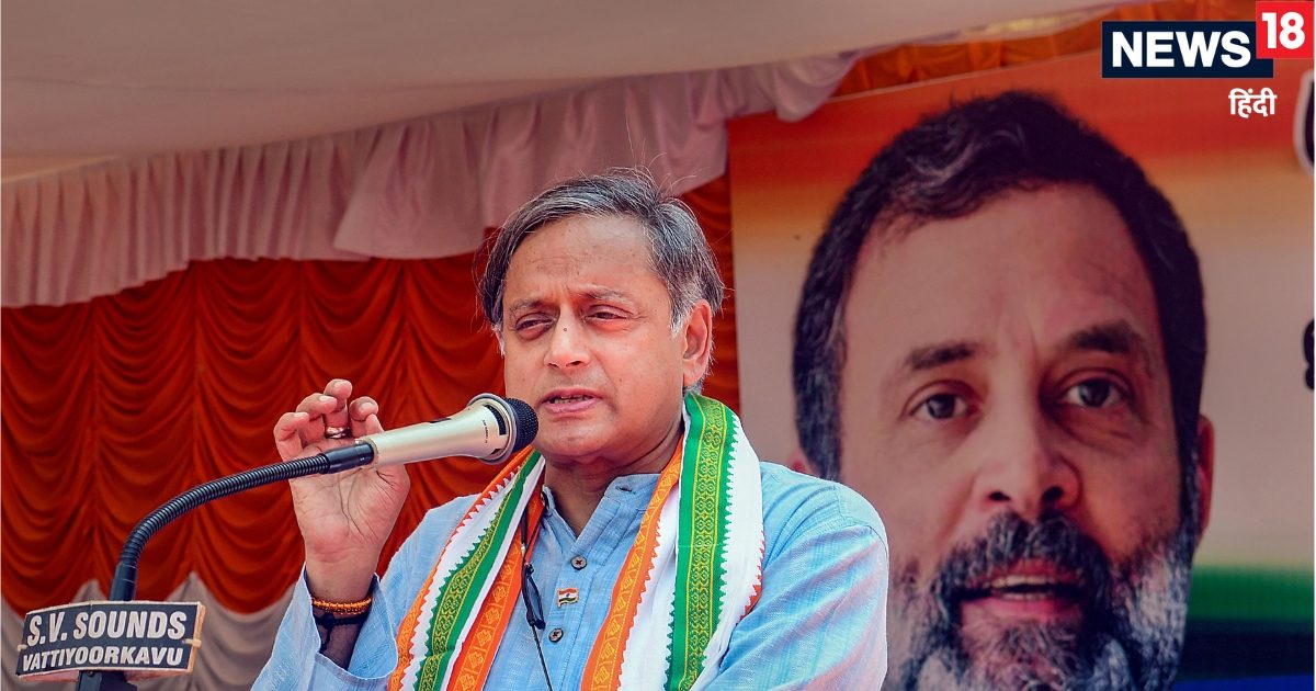 वंशवाद लोकतंत्र के लिए खतरा... शशि थरूर के बयान से कांग्रेस में ही घमासान