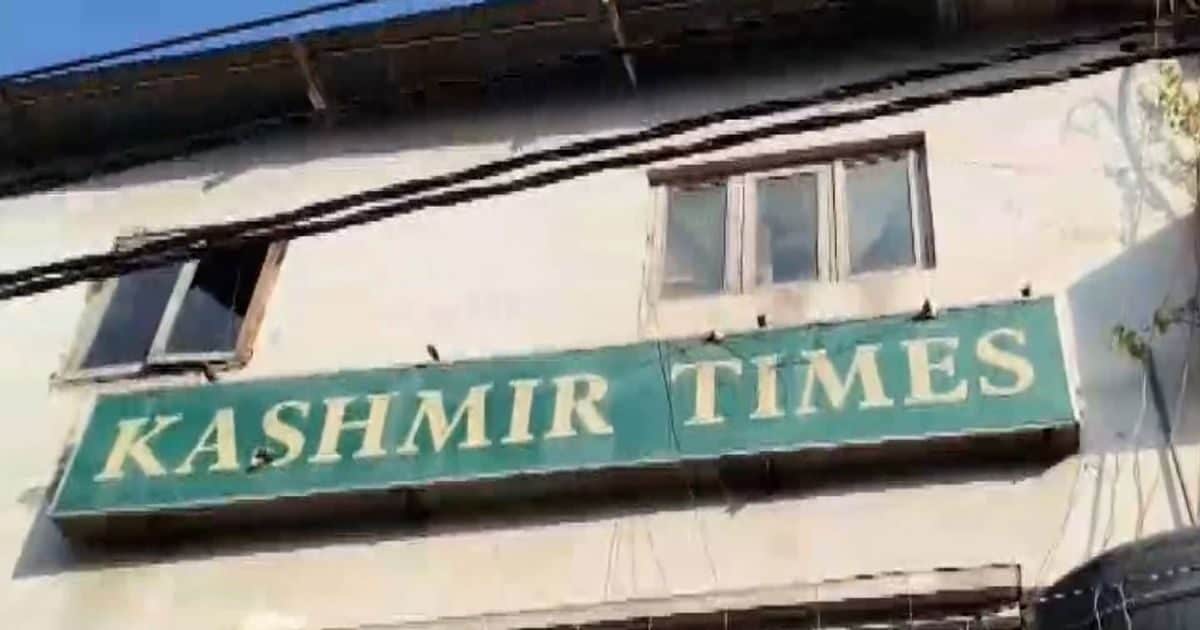 कश्मीर टाइम्स दफ्तर में SIA की रेड: AK राउंड्स बरामद, कहां से आए हथियार?