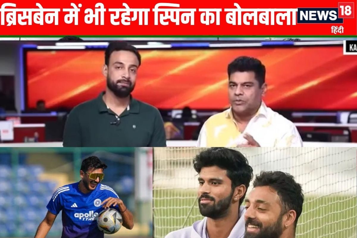 VIDEO: ब्रिसबेन में भी मिचेल मार्श की टीम को परेशान करेंगे अक्षर-सुंदर-वरुण जानिए वजह