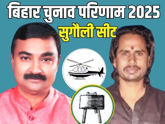  वीआईपी का नामांकन रद्द, तो किसके सिर सजेगा जीत का ताज?