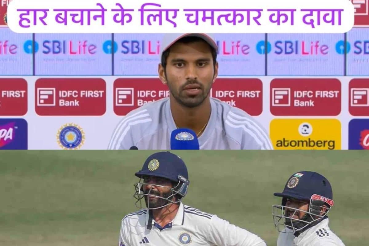 VIDEO: टीम इंडिया का गुवाहाटी टेस्ट बचाने का प्लान जानिए, हंसी आ जाएगी