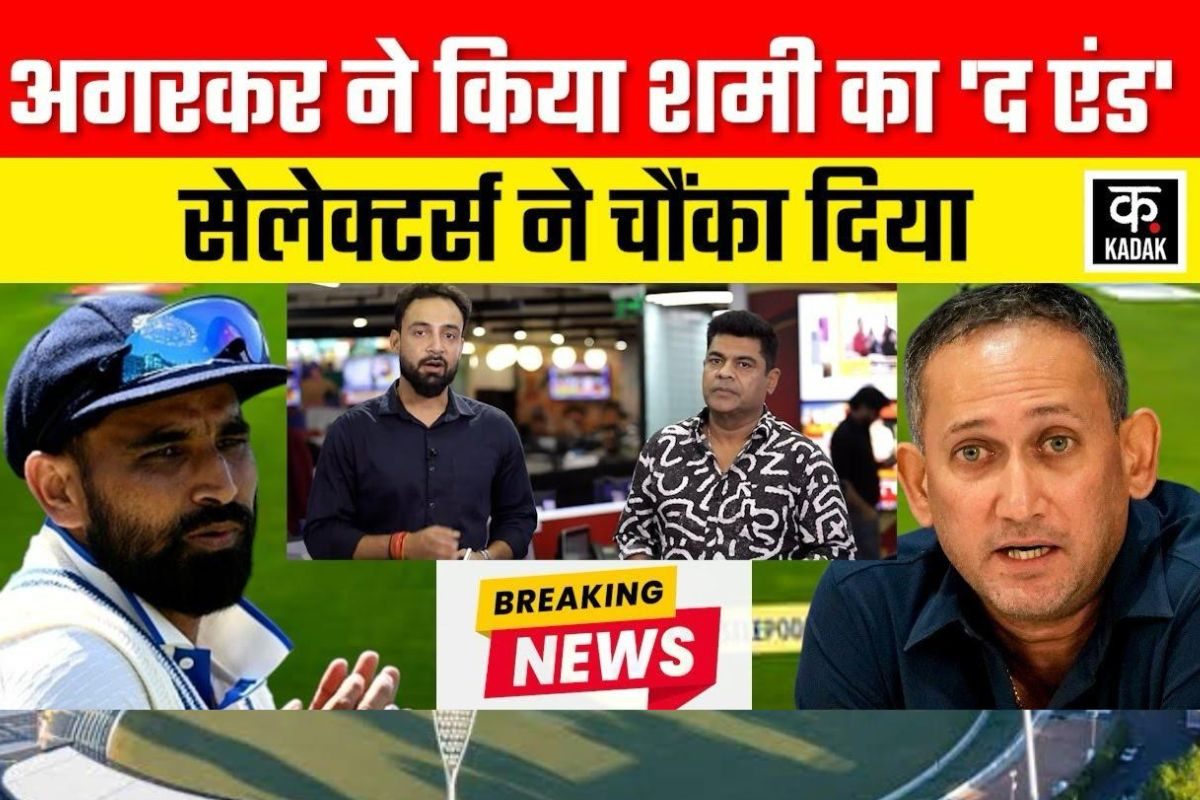 VIDEO: शमी को टीम में जगह ना देनी पड़े इसलिए चढ़ा दी कोच के चहेते की बलि