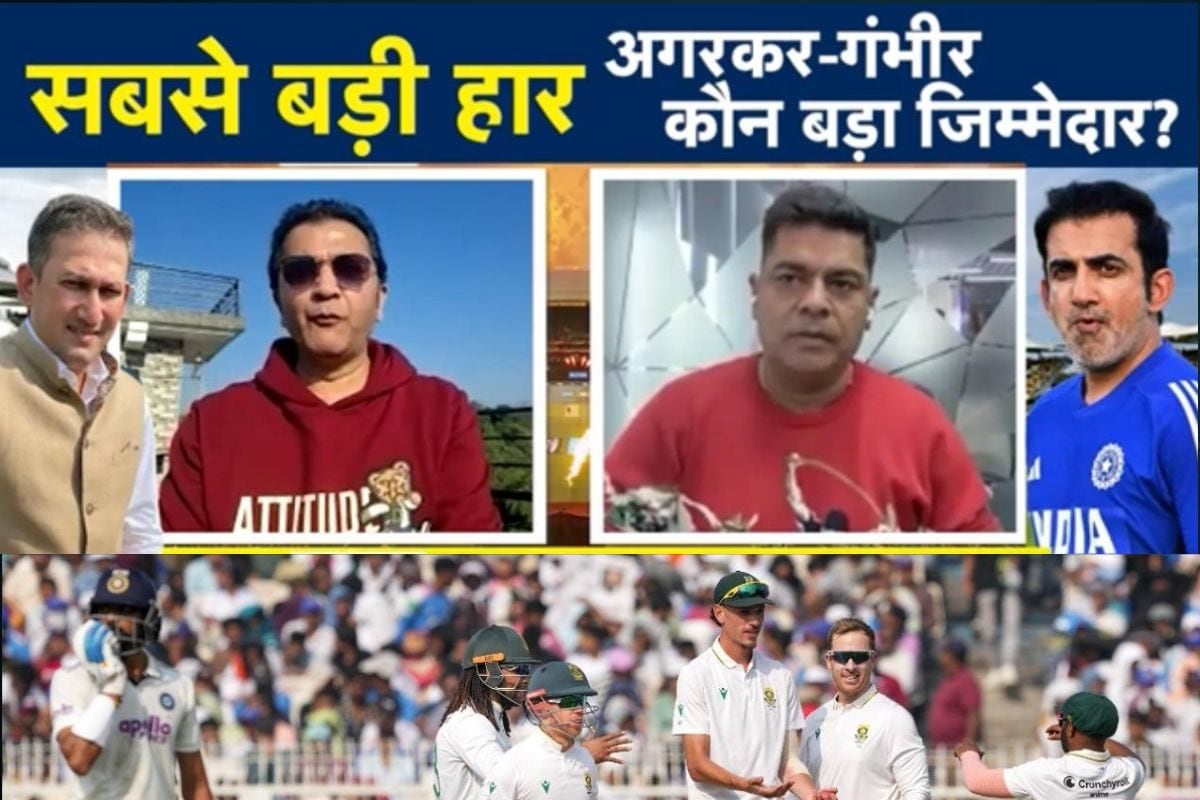 VIDEO: हार से मचा हाहाकार, बड़े पैमाने पर टीम मैनेजमेंट में बदलाव के आसार